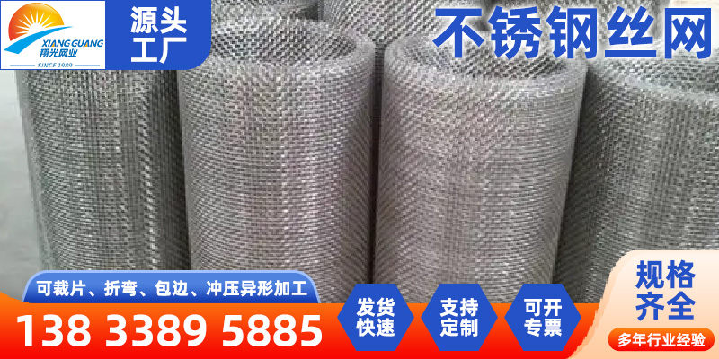 上饶市筛网过滤筛网 - 推荐